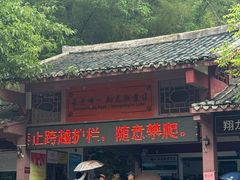 -丹霞山风景名胜区