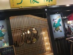 门面-陈傻子餐厅(世纪都会店)