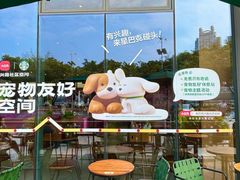 -星巴克臻选(广州二沙岛文立方店)