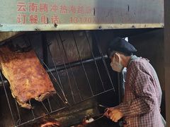 -边疆缘正宗腾冲风味菜馆(腾冲店)