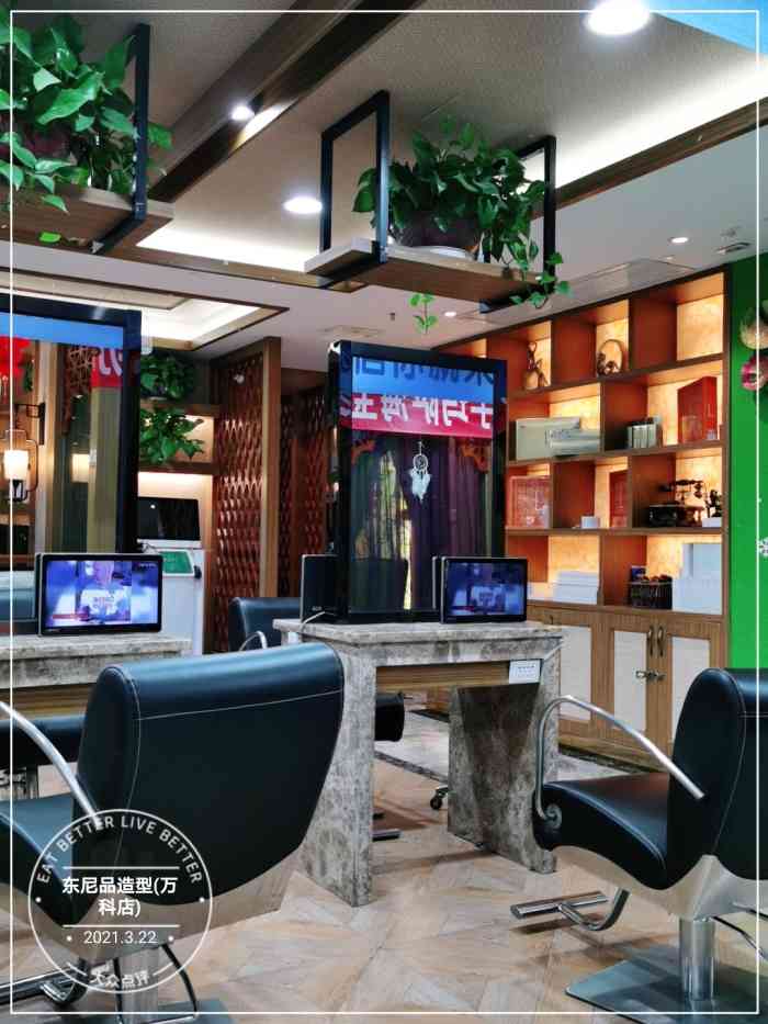 东尼品造型(万科店)-"不停的叭叭要别人办卡,明明老顾客说什么电.