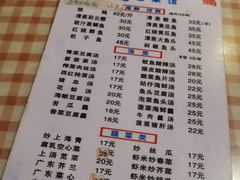 菜单-聂记粤菜馆(鼓西路店)