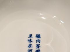-高玛纳驴肉火烧(河间总店)