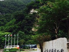 门面-太鲁阁公园