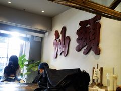 -成川茶店·潮汕工夫浓茶(万象店)