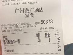 账单-奈雪的茶(漫广场店)