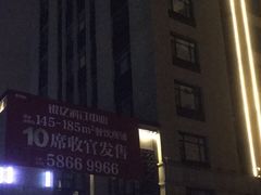 -银亿滨江中心