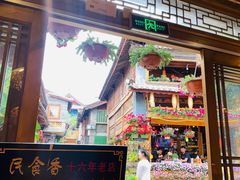 门面-民食香·腊排骨野生菌美食(木府店)