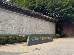 -九曲湾度假村温泉