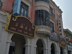 -台儿庄古城