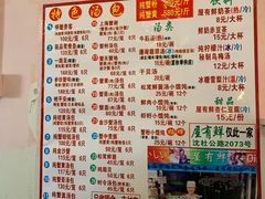 菜单-屋有鲜