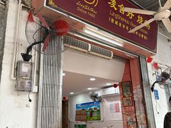 -凌舍好烧鹅(中山路店)
