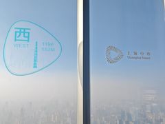 -上海中心大厦