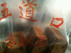 -五道口枣糕王(成府路店)