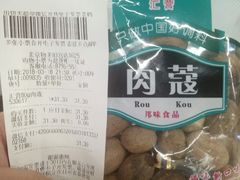 -物美综合超市(旧宫店)