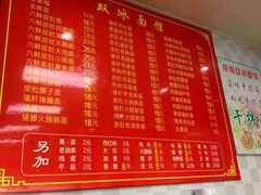 -双冰面馆(茶南店)