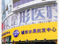 门面-水果天空(东葛店)