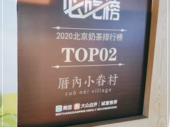 -厝内小眷村(西单大悦城店)