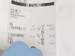-西少爷(十里堡店)