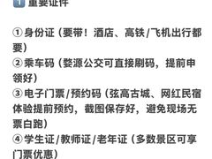 -婺源站