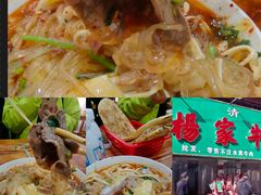 -杨家牛肉汤(淮建路店)