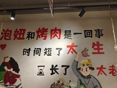 -半酌烧烤小酒馆(南京东路店)