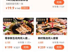 -韩时烤肉(丰科万达广场店)