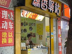 -糯香驿站(施家园分店)