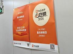 -重庆麻辣烫(国权路店)