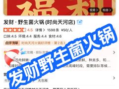 -菌小白火锅(时尚天河店)