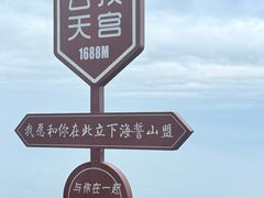 -终南山南五台景区