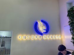 -初瞳专营美睫美甲