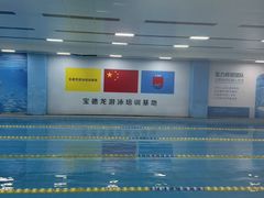 -宝德龙游泳健身