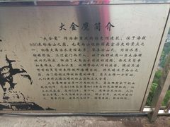 -大金鹰园