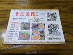 -董记面馆(漳州二路店)