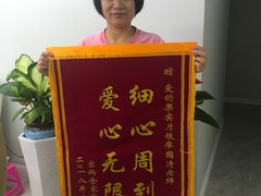 -爱的果实月嫂育婴师(世纪东方店)