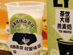-萃茶师(琅西店)