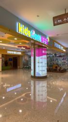-孩子王童乐园(天津远洋乐堤港店)