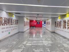 -中山路(地铁站)