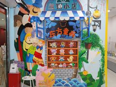 -东方童画儿童创意美术(十里堡体验馆)