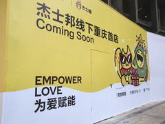 -龙湖重庆时代天街