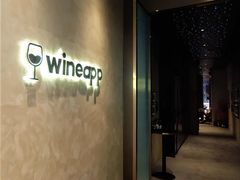 门面-wineapp葡萄酒餐吧(外滩金融中心店)