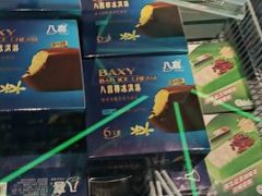 -盒马鲜生(宝地店)