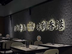 -留半山·香港食堂(啦啦宝都店)