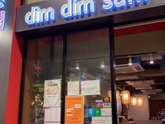 门面-点点心点心专门店(旺角店)