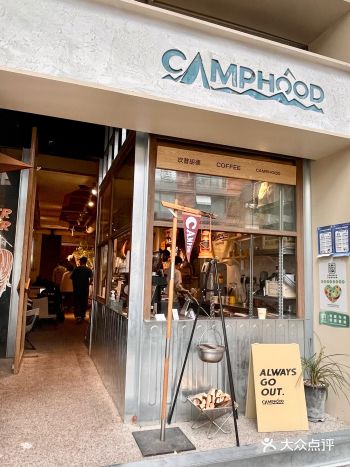 今日探店CAMPHOOD️