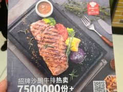 -凡塔斯牛排餐厅(厚街万达店)