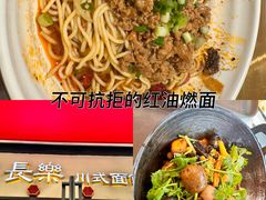 -长乐川式面馆·现炒浇头(石门二路店)
