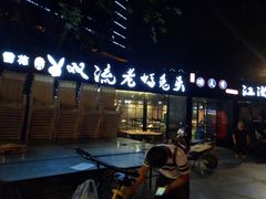门面-友记功夫香·人民川菜(红牌楼店)