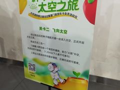 -诚毅科技探索中心